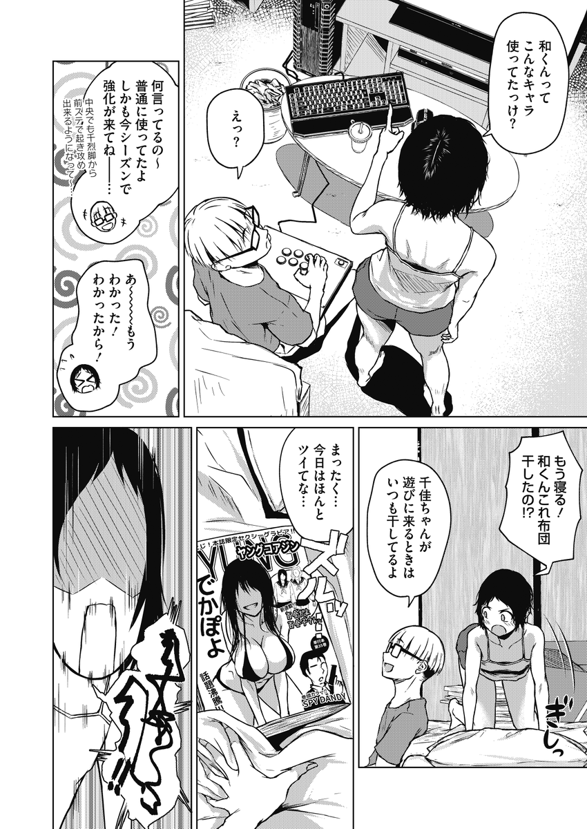 (2/2)
komifloとFANZAでも配信してます🙏🙏
komiflo→https://t.co/EO2YqSo8Nu
FANZA→https://t.co/9KMRIB79t7 