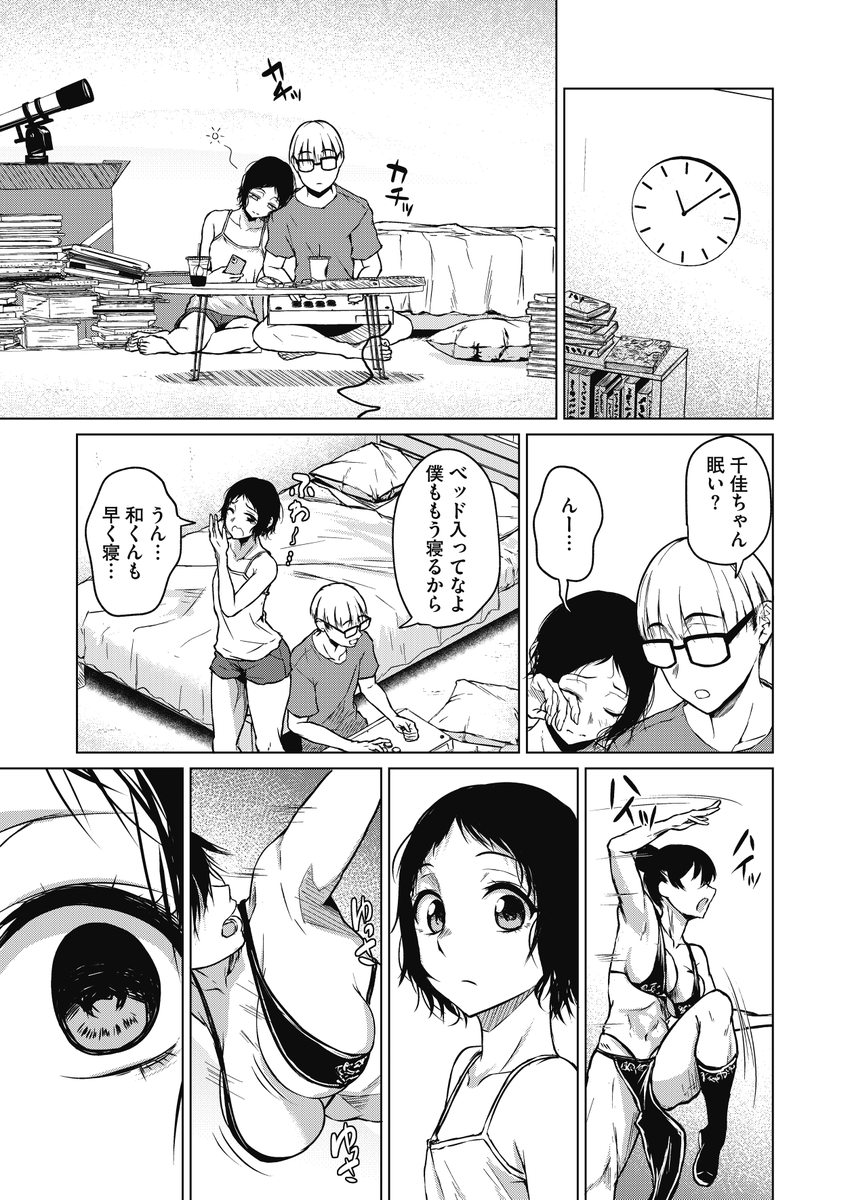 (2/2)
komifloとFANZAでも配信してます🙏🙏
komiflo→https://t.co/EO2YqSo8Nu
FANZA→https://t.co/9KMRIB79t7 