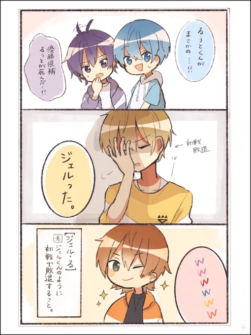 💛「ジェルった」

 #すとぷりギャラリー 