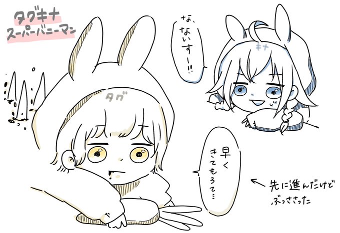 たぐきな スーパーバニーマン 

笑いました笑 