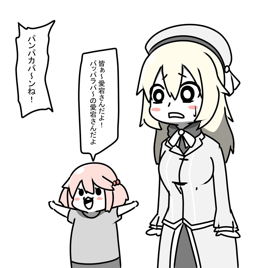 愛宕の事を適当にしかわかっていない漣