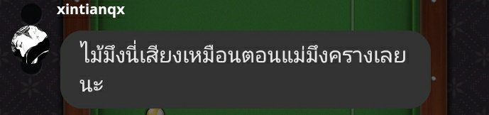 สังคมเกมไม่น่าอยู่ก็เพราะมีคนแบบนี้รึเปล่า มารยาทนิดนึง ผลของการไม่คุมกำเนิดมั้ง
