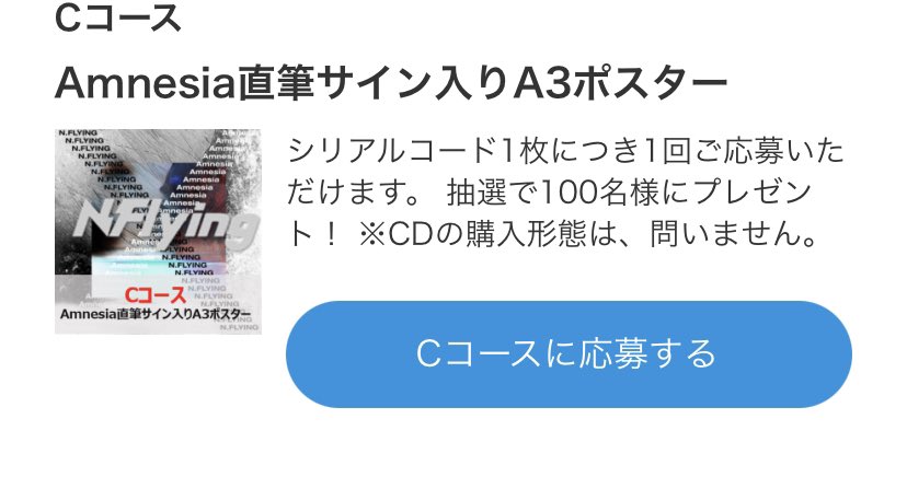 RUMIYAMAMOTO's tweet photo. やばい！住所ない封筒怖くて恐る恐る開けたら当たった！！だからリリイベ外れたんだ🤔#FNC_ENT #nflying #nflyin https://t.co/ufXGmFJGoi