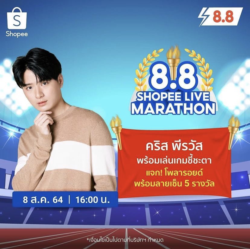 sashimi_pizza's tweet photo. ลุ้นโพลารอยด์น้องคิดพร้อมลายเซ็น 5 รางวัล ใน 8.8 Shopee Live Marathon จ้า
คริสไลฟ์วันอาทิตย์ที่ 8.8 เวลา 16.00 อย่าลืมกดแจ้งเตือนนะคะ 😊
IG shopee_th
https://t.co/vwVgC6iZPI
#KristPerawat
#ShopeeLivexKrist
#ShopeeLiveMarathon
#Shopee88CrazyFlashSale https://t.co/CLJqo6sPv4