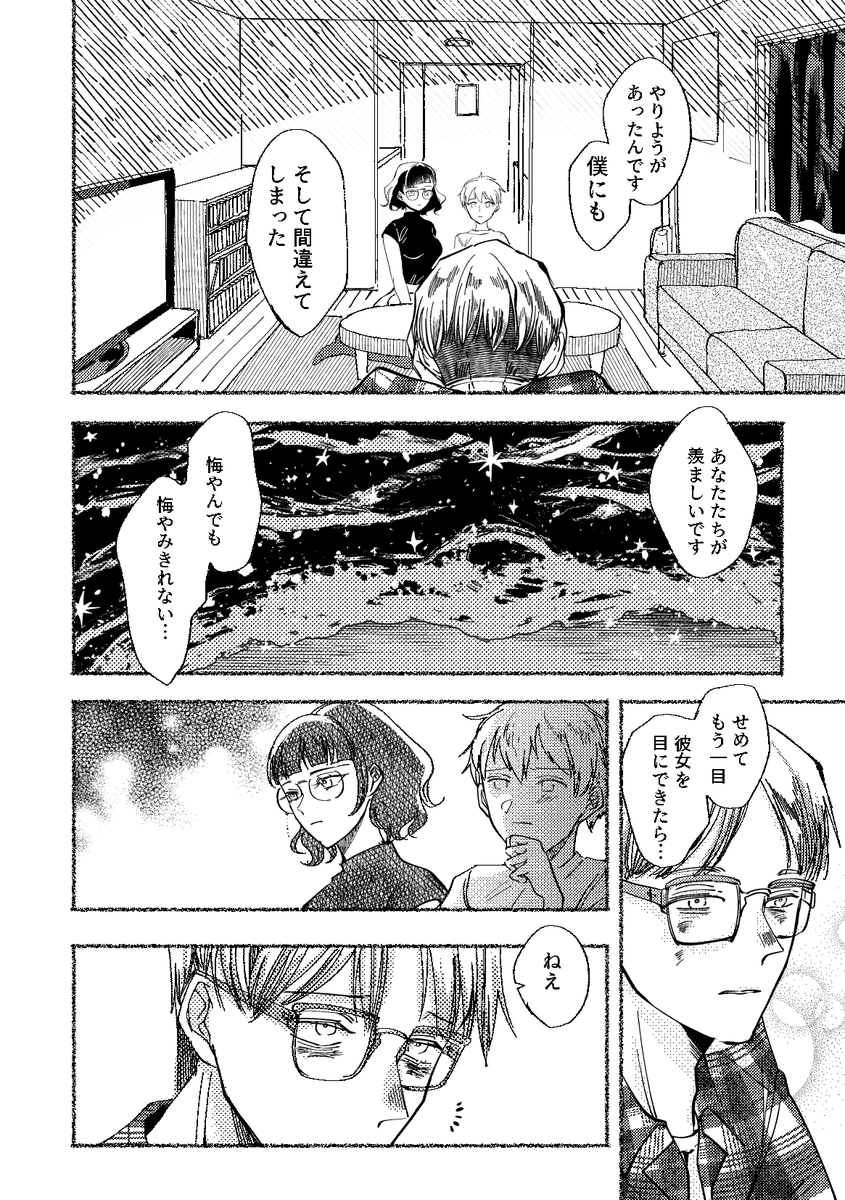 僕逃げ合同にゲスト寄稿しています。萩野直人が『私』のアパートの隣室に引っ越してきたぞ!というイフの話です!よろしくお願いします!

https://t.co/cQVIMAkvlI 