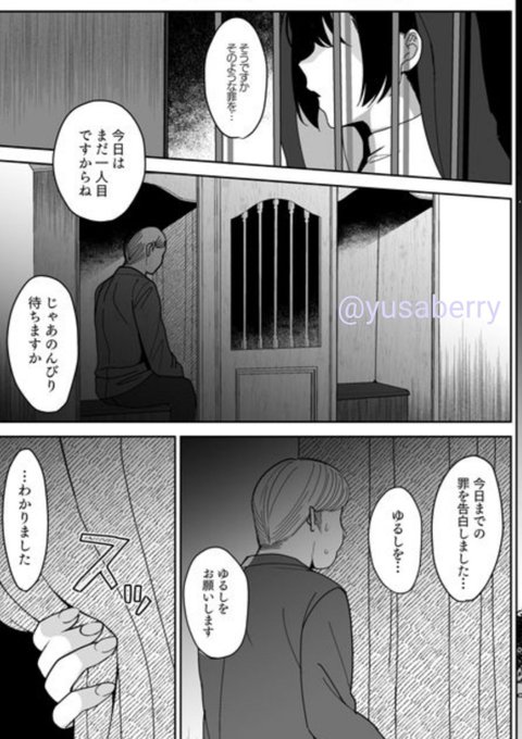 明日発売!

聖なる器で罪を清めて差し上げます
#白百合姉妹攻略 