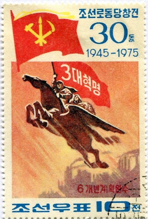 Korean Workers Party Horse and Flag