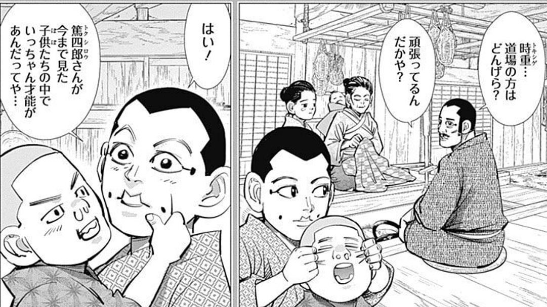 ゴールデンカムイ、よく見たら宇佐美だけ普通の仲良し家庭で育った純粋なる狂人で凄くない? 