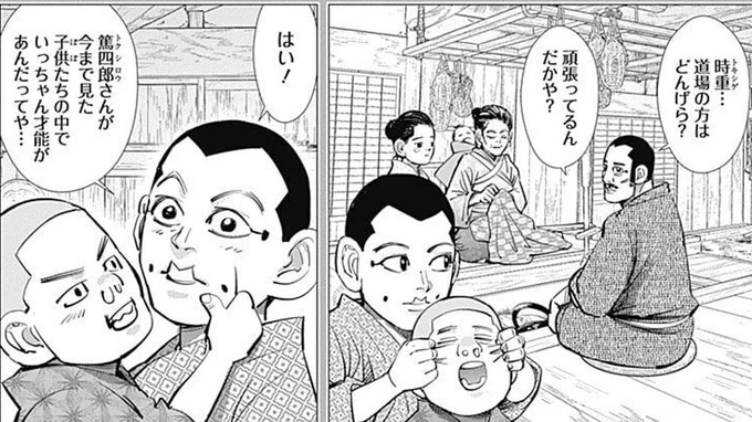 ゴールデンカムイ、よく見たら宇佐美だけ普通の仲良し家庭で育った純粋なる狂人で凄くない? 