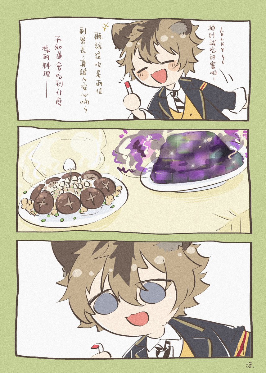 【twst】
⚠廚藝大師活動捏造
啊............
#ツイステファンアート 