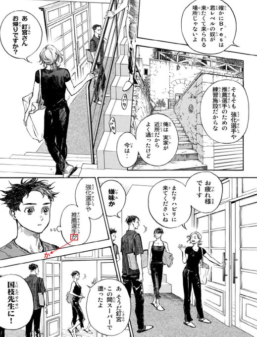 注目 画像ツイート ボールルームへようこそ アニメレーダー 注目 画像ツイート ボールルームへようこそ アニメレーダー
