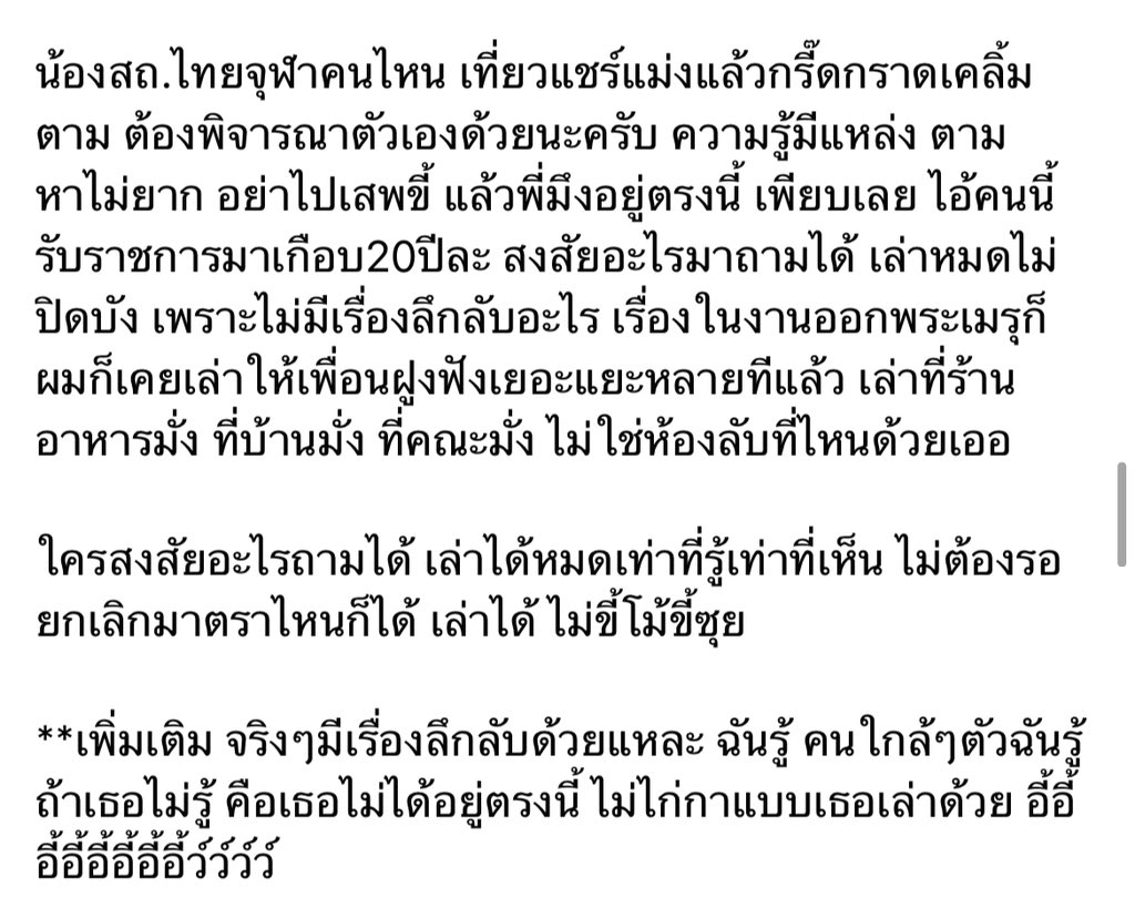 พริสม์ tweet media
