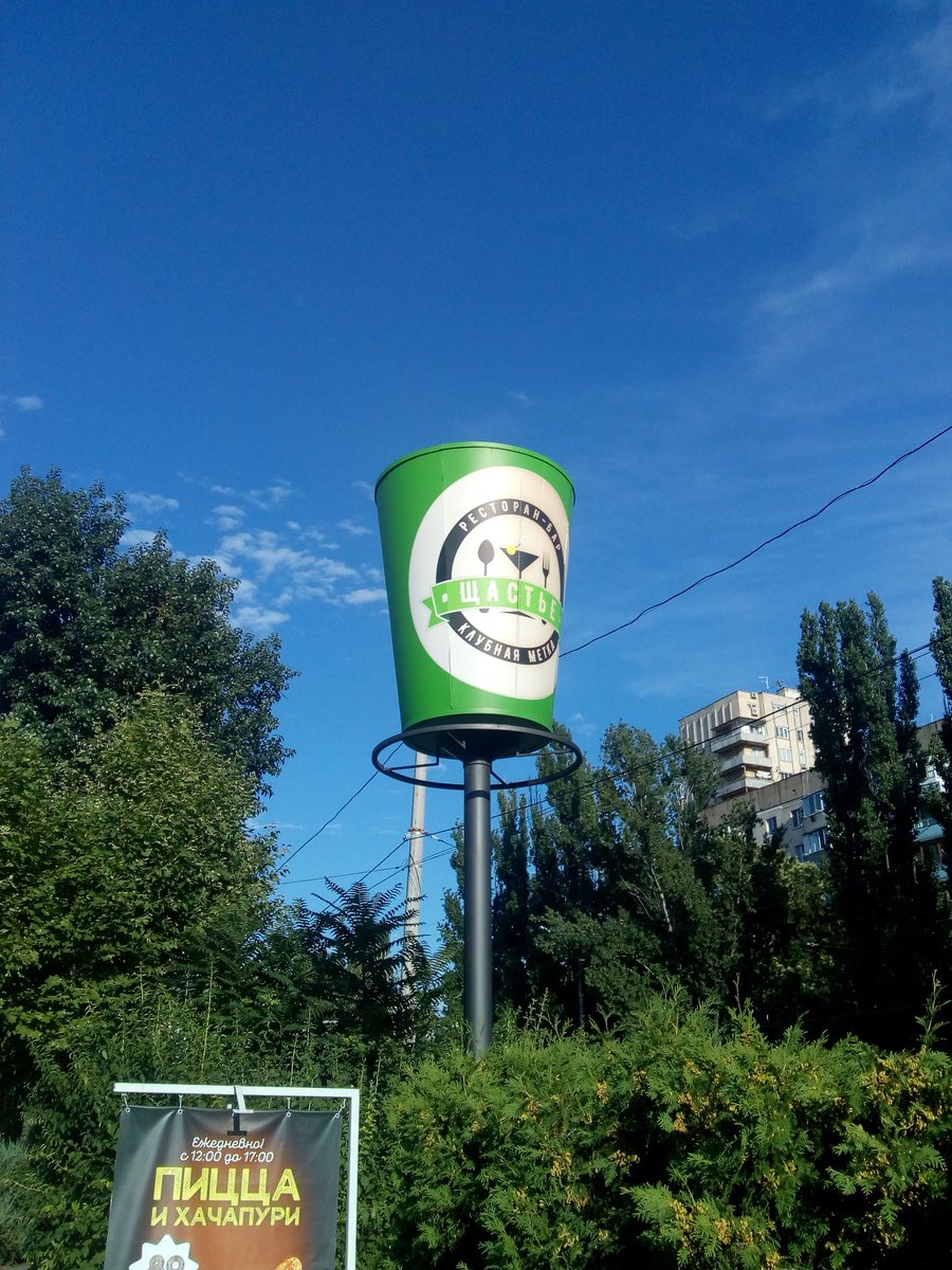 Liszt_Max's tweet photo. Вот, ваше ЩАСТЬЕ https://t.co/sVrPUAYydY
