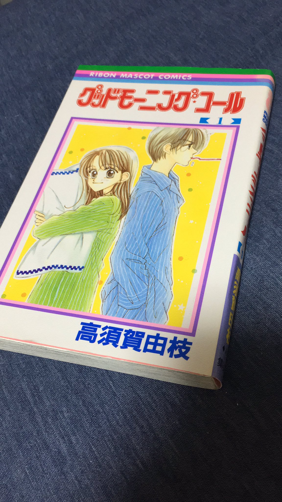 グッドモーニングコール 漫画を安く買う方法 全巻を読める電子書籍のおすすめサイト なっちゃんのブログ