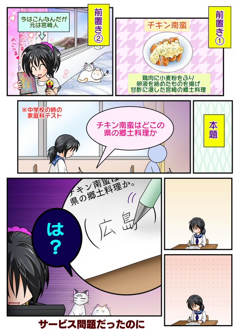 郷土料理 を含むマンガ一覧 ツイコミ 仮