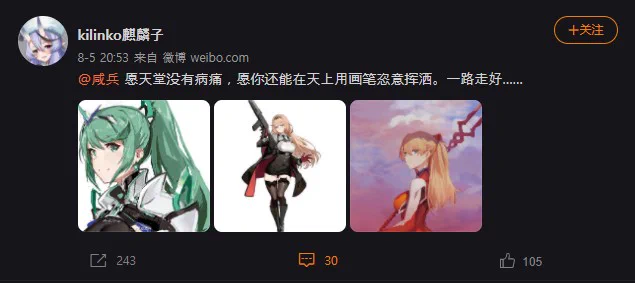 R.I.P

ドルフロでStg-940のイラストを担当した
咸兵さんが去年から病んでいた血栓症で今日正午に亡くなったと言います

pixiv
https://t.co/urTy0LoBY5
twitter
https://t.co/RbIPl52HpI
weibo
https://t.co/yEXkHxQuI4 