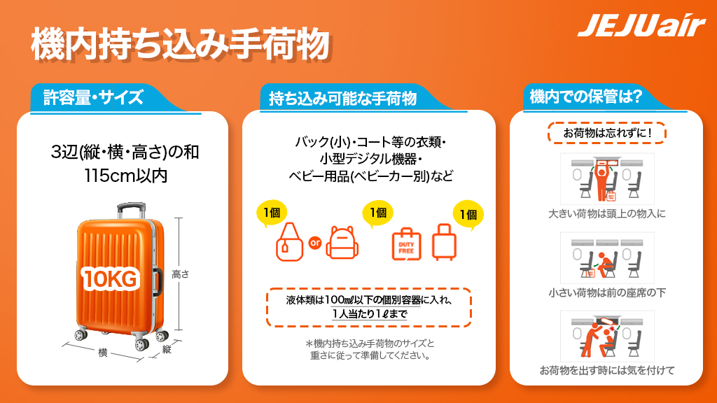 Jeju Air（チェジュ航空） on X: 