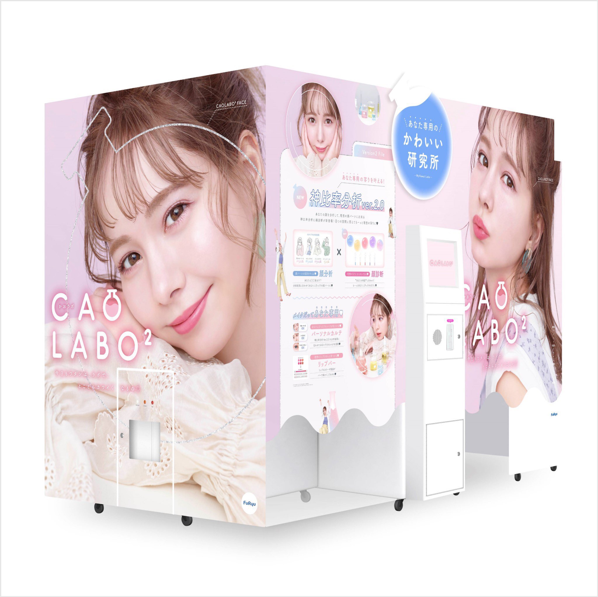 フリューのプリ 公式 今日から遊べるよ Caolabo2 のプリ機検索が出来るようになったよ 新しい 神比率分析ver 2 0 で あなた専用のかわいい写りを楽しんでね 設置店舗は下のリンクからcheck T Co Jebksikpad フリューのプリ 公式 今日から遊べるよ Caolabo2 のプリ機検索が出来るようになったよ 新しい 神比率分析ver 2 0 で あなた専用のかわいい写りを楽しんでね 設置店舗は下のリンクからcheck T Co Jebksikpad