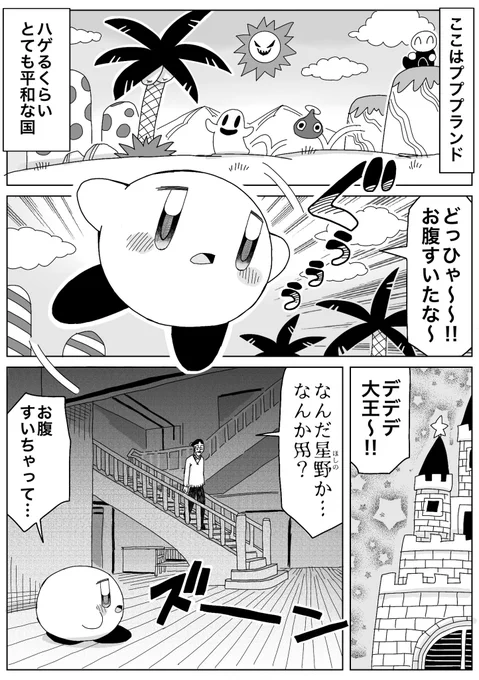 1ページ描いて飽きました。 