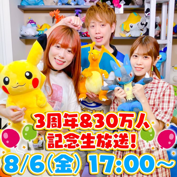 ポケるんtv公式さん の人気ツイート 1 Whotwi グラフィカルtwitter分析 ポケるんtv公式さん の人気ツイート 1 Whotwi グラフィカルtwitter分析