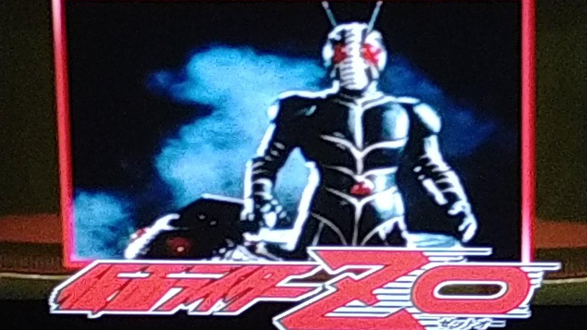 2008年に東映チャンネルで放送した「完全復刻！東映スーパーヒーロー