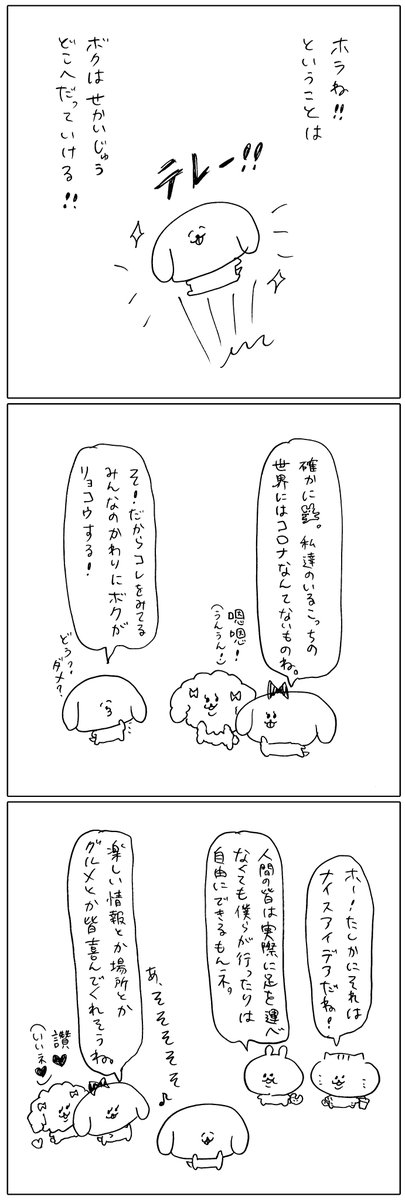 【おしらせ】
今日からぺろち(@perochi_jp )は「たび犬ぺろち」として皆さんの代わりに旅行へ行ってもらう事にしました。オファーお待ちしています。 
