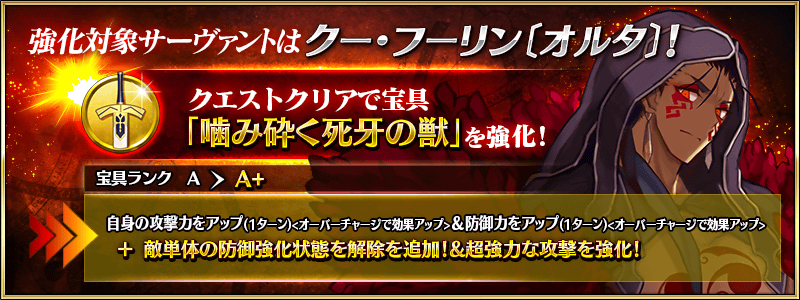 Appmediaのfgo攻略班さんをエアプ扱いするのはヤバイｗｗｗ