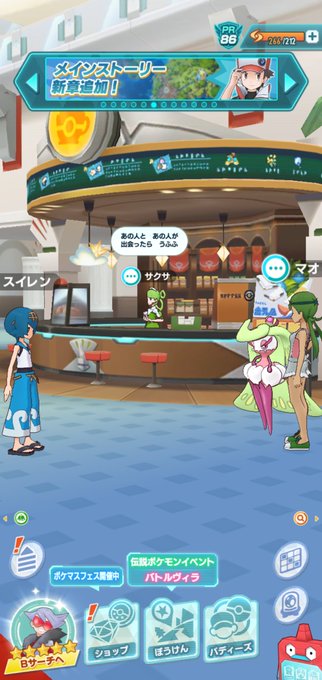 A List Of Tweets Where あず Was Sent As ポケマスex 1 Whotwi Graphical Twitter Analysis A List Of Tweets Where あず Was Sent As ポケマスex 1 Whotwi Graphical Twitter Analysis