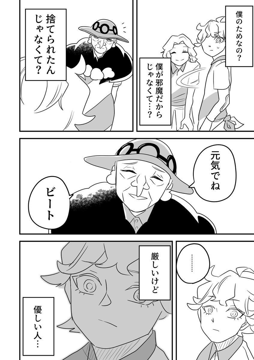 ピンクが足りない頃(3/6) 