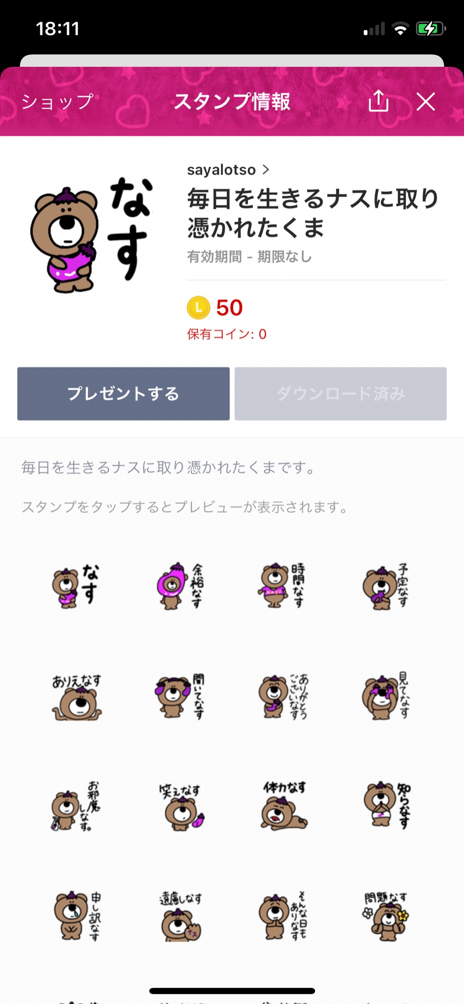 Follow 毎日を生きるくま S Sayalotso Latest Tweets Twitter