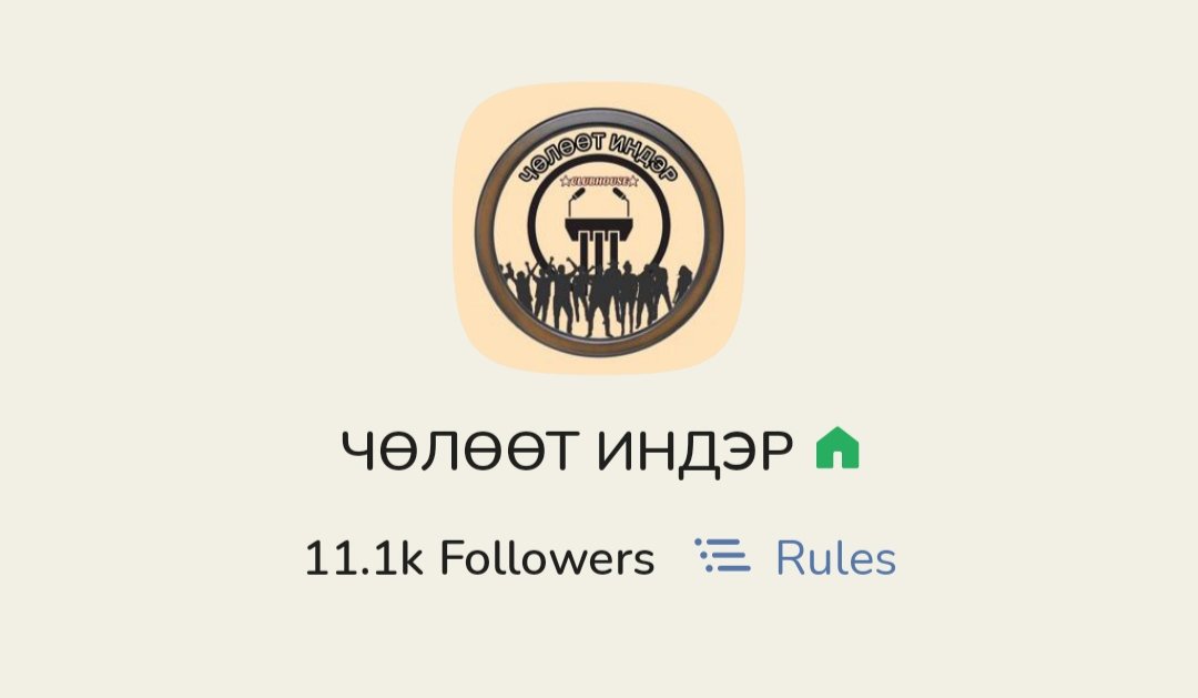 Монголын сурагчдыг ОУ ын математикийн олимпиадад амжилттай бэлдэж,олон аварга төрүүлсэн багш Н.Баянбат, ОУ ын матетикийн олимпиадад алтан медаль авсан шавь Өнөболд, амжилт үзүүлсэн шавь нарын хамт уулзалт хийнэ. 1-р сургуулийнхан ороод ирээрэй # today 19 pm. Чөлөөт индэр өрөөнд.