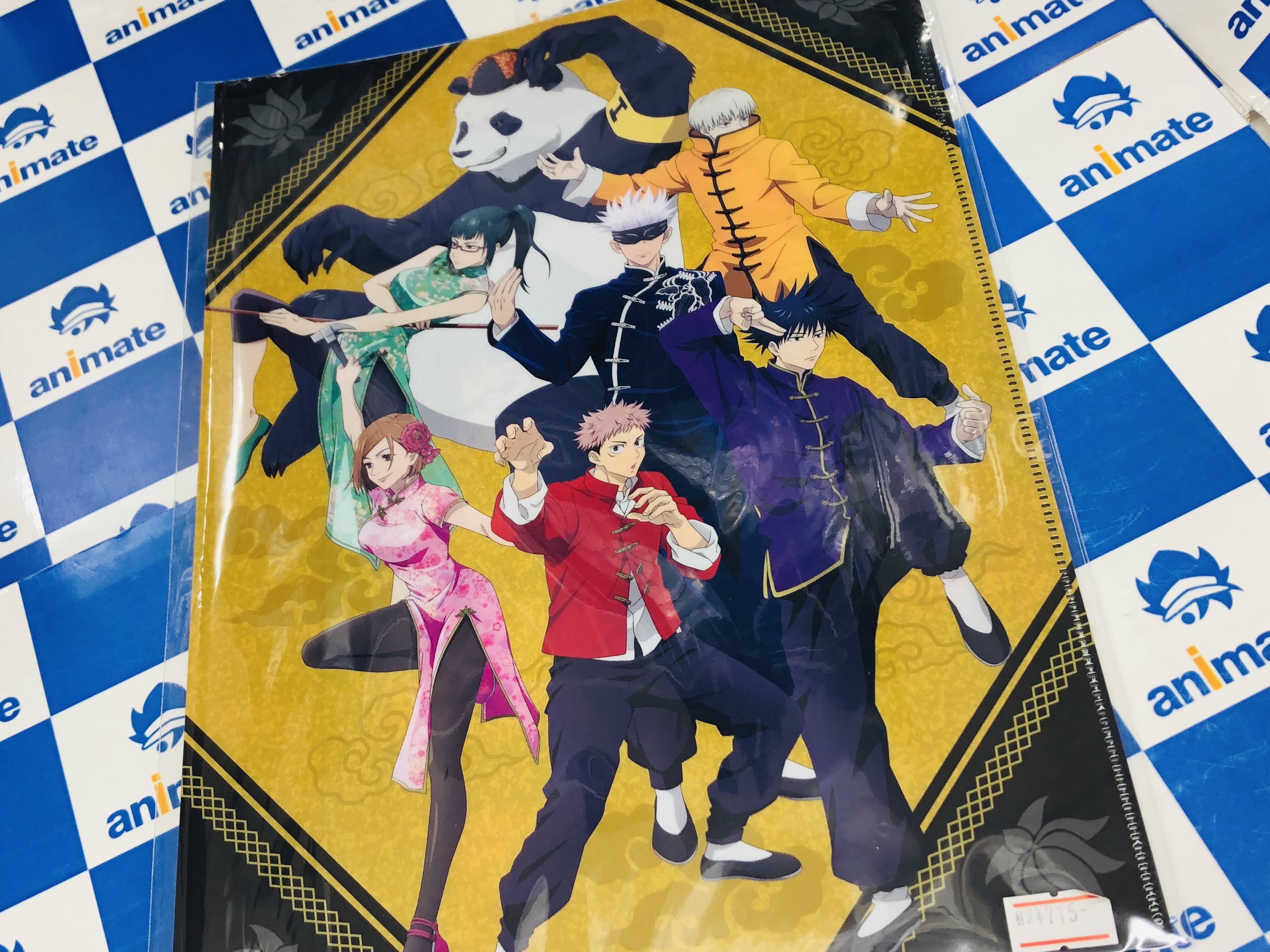 ট ইট র アニメイト名古屋 グッズ情報 呪術廻戦 カンフーver シリーズの商品が大好評販売中 また 呪術廻戦サマーフェアin アニメイト開催中です 詳細は添付popをご覧下さい 呪術廻戦 Jujutsukaisen 在庫数には限りがあります 状況により完売し