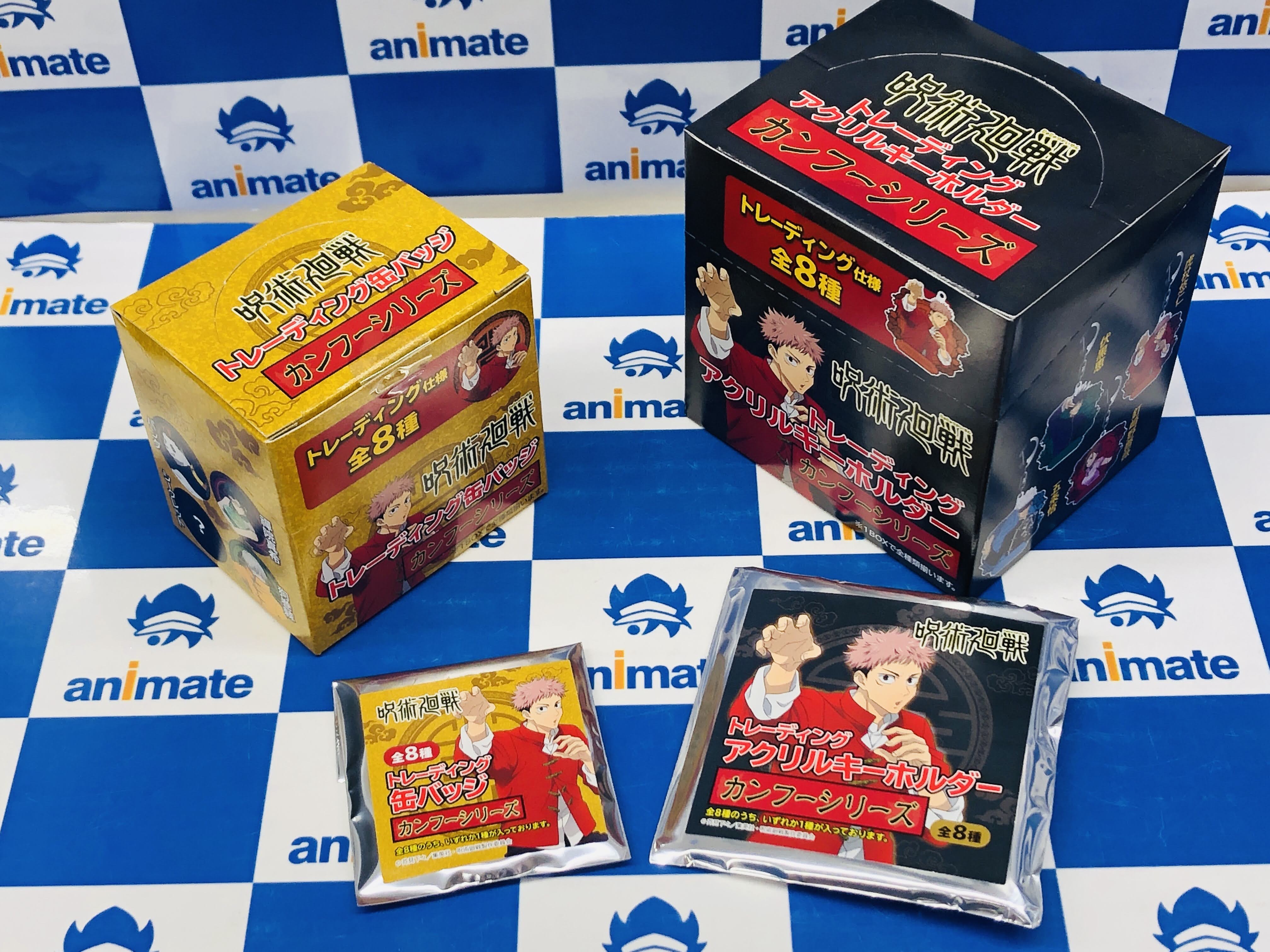 ট ইট র アニメイト名古屋 グッズ情報 呪術廻戦 カンフーver シリーズの商品が大好評販売中 また 呪術廻戦サマーフェアin アニメイト開催中です 詳細は添付popをご覧下さい 呪術廻戦 Jujutsukaisen 在庫数には限りがあります 状況により完売し