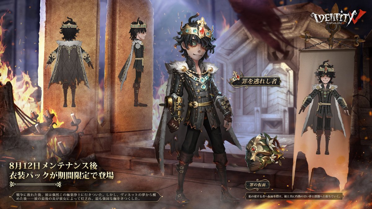 第五人格 患者 Amazon.co.jp: アイデンティティ5 第五人格 患者 エミール 新