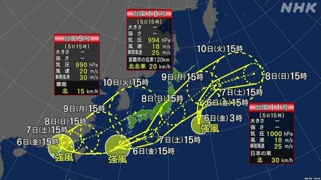 ジェットストリームアタック 台風9号 台風10号 台風11号のトリプル台風がやばい まとめダネ ジェットストリームアタック 台風9号 台風10号 台風11号のトリプル台風がやばい まとめダネ