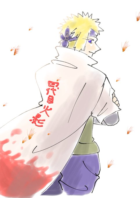 四代目火影のtwitterイラスト検索結果 四代目火影のtwitterイラスト検索結果