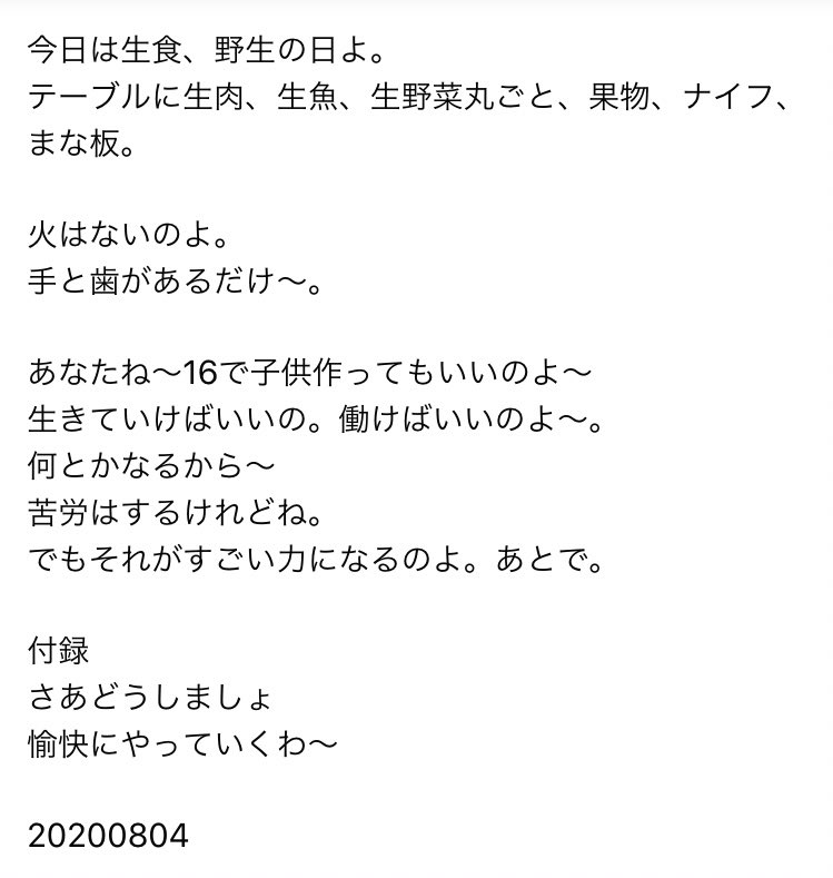 tRyA2dAG's tweet photo. 神宝塩の工藤さんの子育て論。
色々考えさせられる。
自分で考え���、自分でできるって大事✨ https://t.co/BXNhfl3pKq