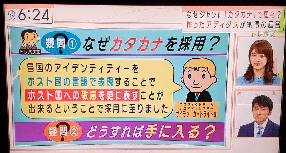 フルカワ 監督などが ドイツ や イギリス などカタカナで書かれたユニフォームを着ているのを見かけたけど ドイツのadidas本社で作られたものだったのか ホスト国への敬意とは嬉しい限り フルカワ 監督などが ドイツ や イギリス などカタカナで書かれたユニフォームを着ているのを見かけたけど ドイツのadidas本社で作られたものだったのか ホスト国への敬意とは嬉しい限り