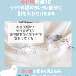 首元が伸びたTシャツはDIYしよう!スモッキングという方法で絞ってあげるとお洒落な仕上がりに!