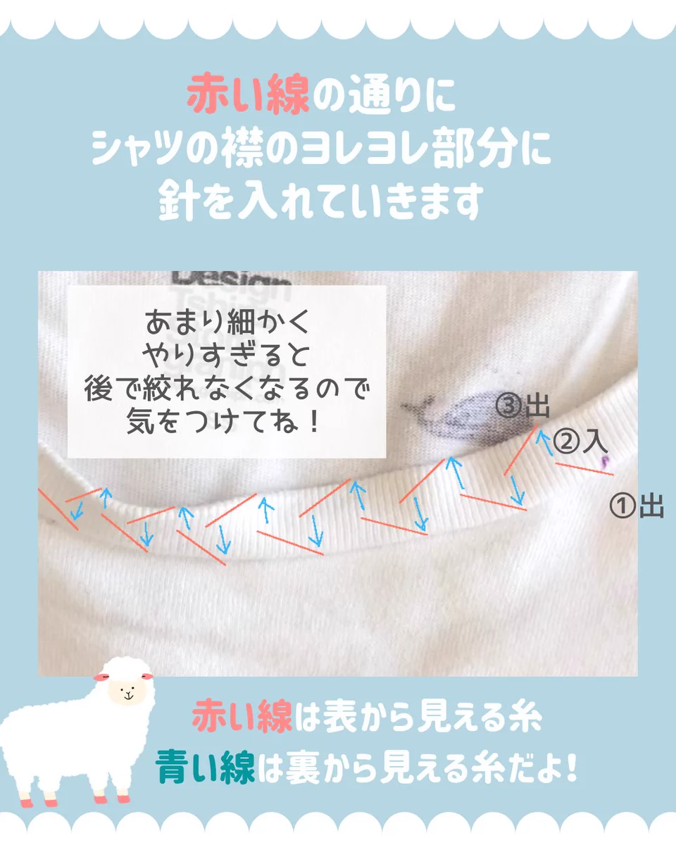首元が伸びたTシャツはDIYしよう！スモッキングという方法で絞ってあげるとお洒落な仕上がりに！