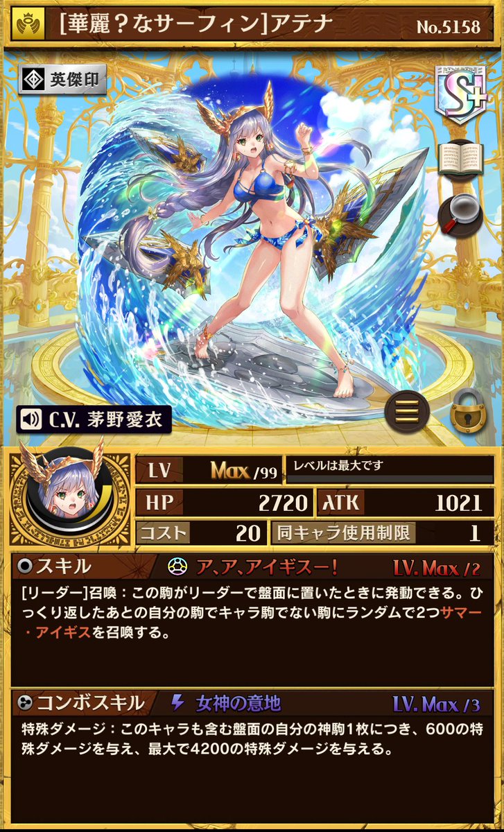 逆転オセロニア サマーアテナデッキ作ってみた ( v^-゜)♪ #逆転