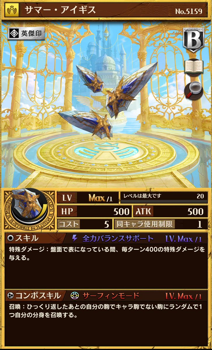 逆転オセロニア サマーアテナデッキ作ってみた ( v^-゜)♪ #逆転