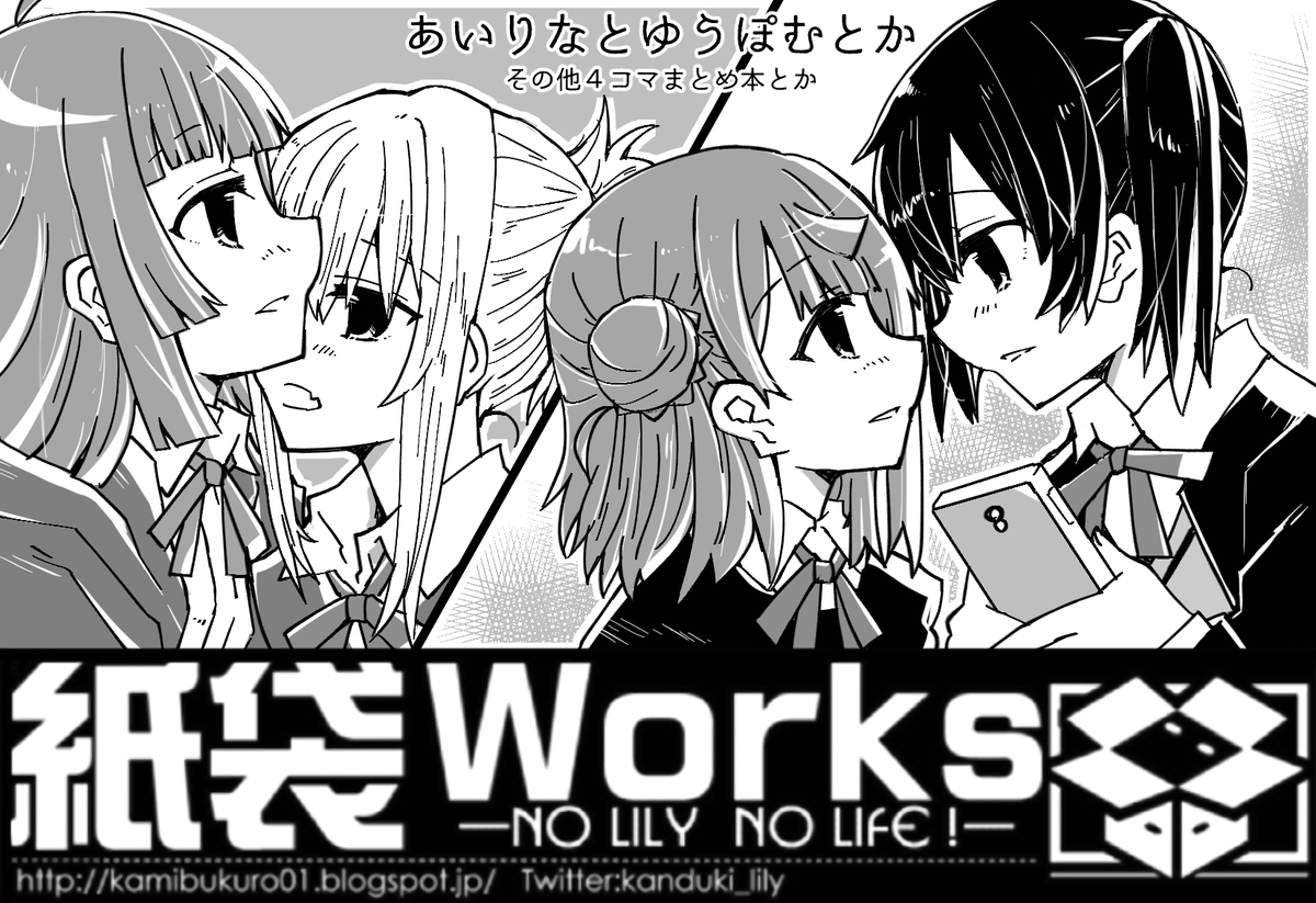 新刊ですが、4コマまとめ本+ゆうぽむ中心オールカプ+あいりな吸血鬼パロ と部しず+スパスタの5種類です。(概ねサークルカット通り)
(スケブの他に4コマまとめ本にちょっとサインとか描いて!ってのも出来るだけ対応したいと思っていますのでお気軽にどうぞ~)