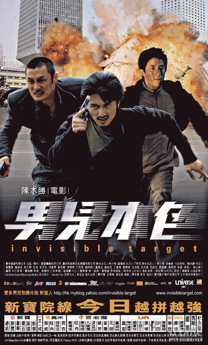 FilmMomatic's tweet photo. #NowWatching INVISIBLE TARGET #BennyChan #NicholasTse #ShawnYue #JayceeChan #WuJing #AndyOn #ElanneKong #DominicLam #MarkCheng #SamLee #KennyWong #LamSuet #KenLo #PhilipNg #AnsonLeung #SamuelPang #TommyYuen #DeepNg #LisaLu https://t.co/Be4MhqccFD