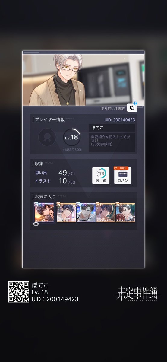 potek0u0's tweet photo. #未定事件簿 https://t.co/h1bjhZBJpn