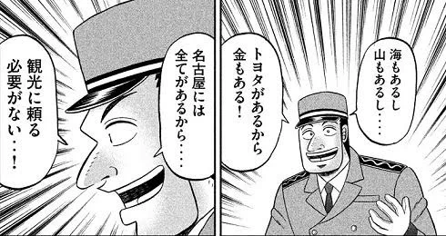 トヨタから出禁になった某カワムラを観て真っ先に思い出したのはこれ、もうあてにできる金がないねぇ…… 