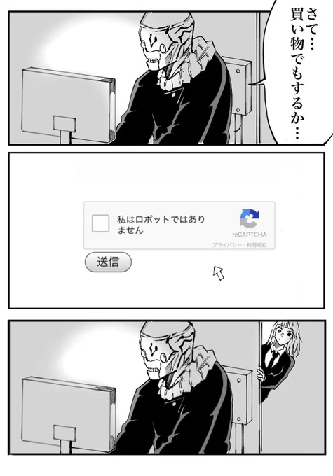 ネットショッピングメカ丸 