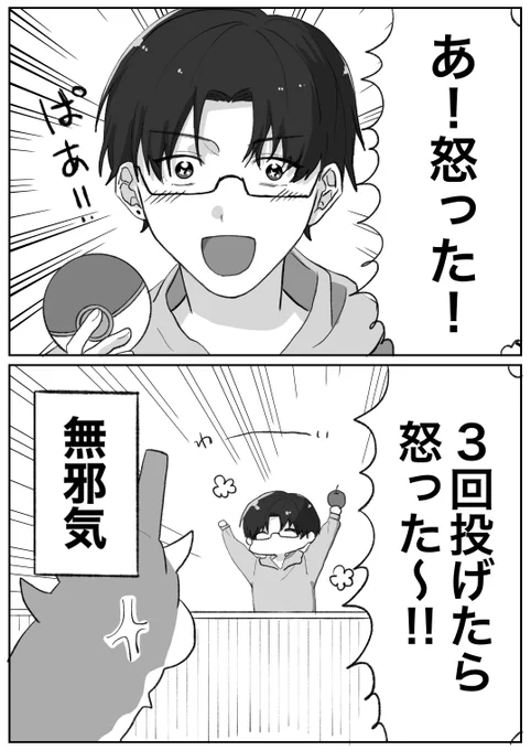 ポケスナ無邪気(29)
#絵かける 
