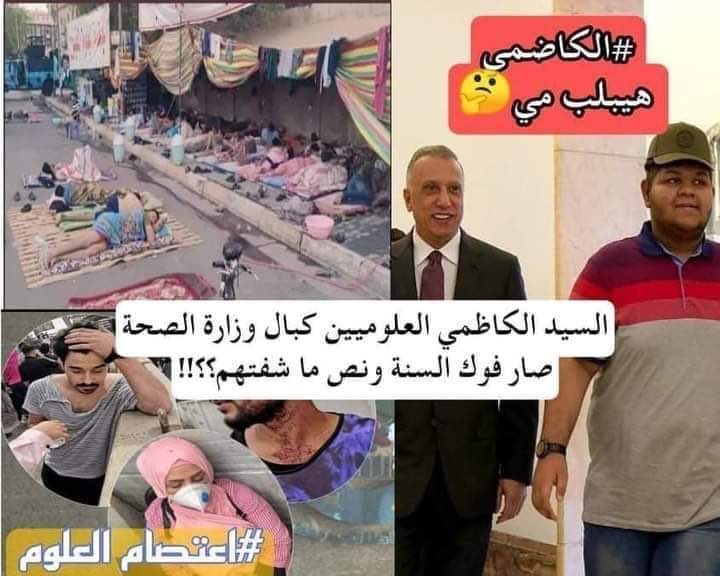 Dndna27063704's tweet photo. #اعتصام_العلوم_يناشد_الكاظمي https://t.co/Y35J8LXvqo
