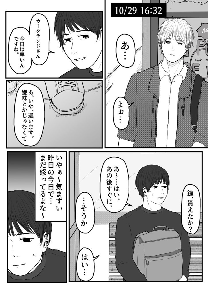 朝菊 留学【2】① https://t.co/Pi3yeUFJpF 